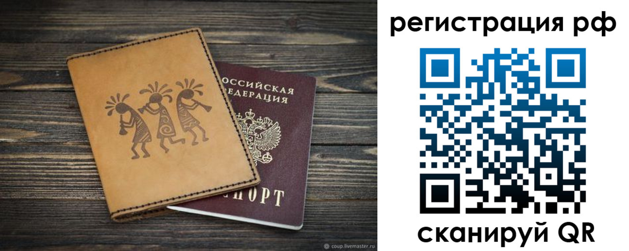прописка законно в Шали