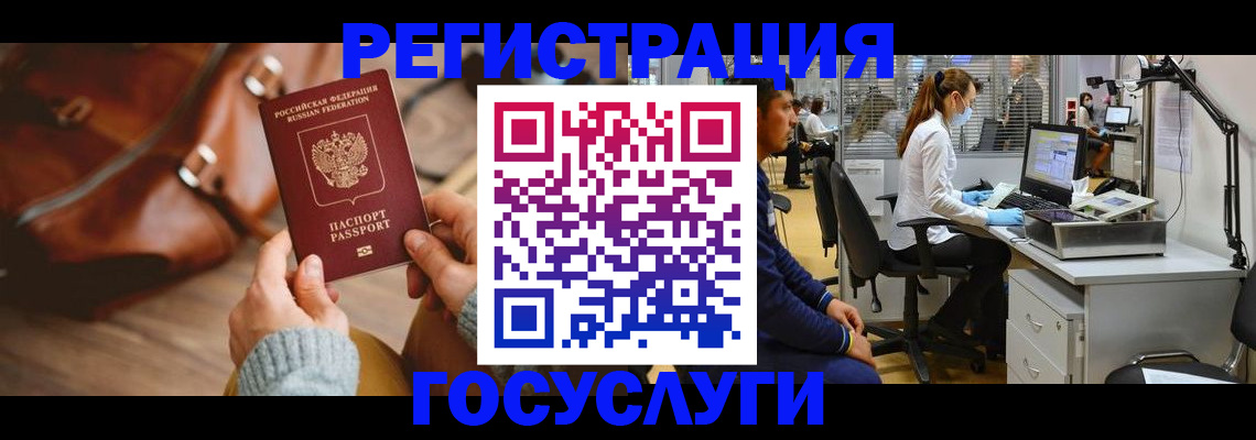 временная регистрация законно в Шали