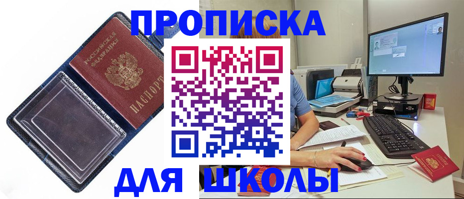 пропишу в квартире в Шали