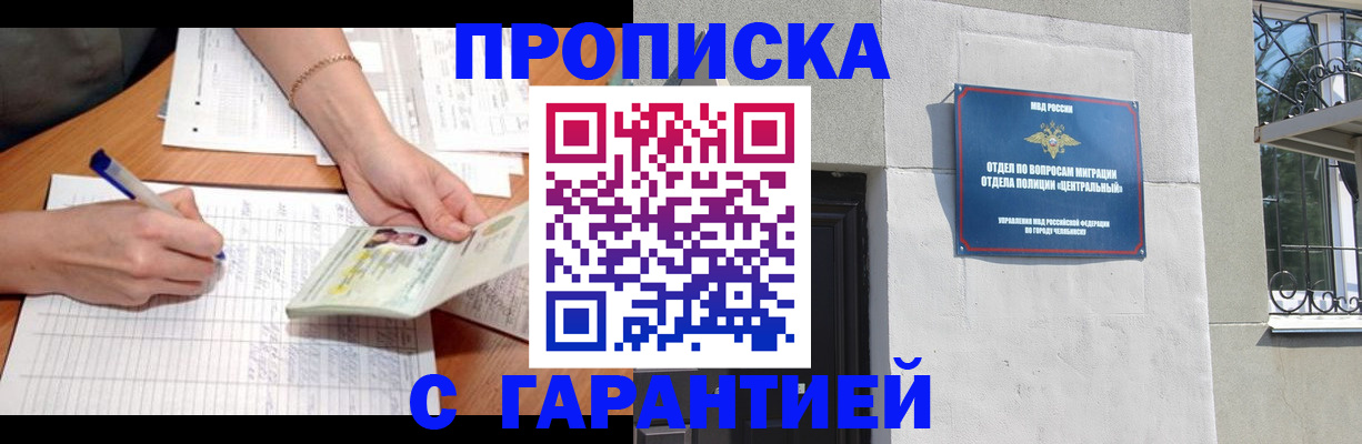 прописка поиск в Шали